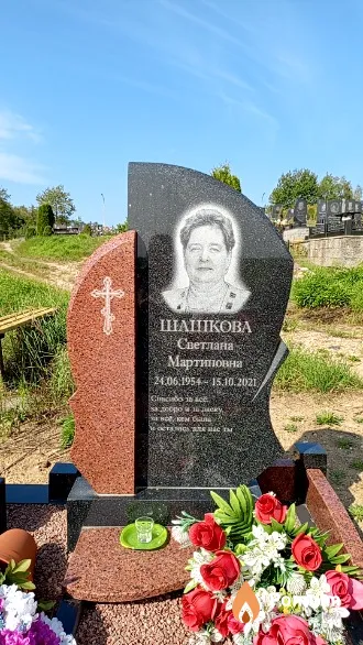 Шашкова Светлана Мартиновна