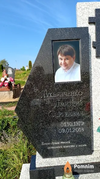 Лукьянченко Дмитрий Сергеевича