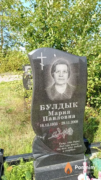 Булдык Мария Павловна