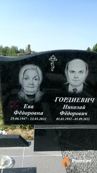 Гордиевич Ева Фёдоровна