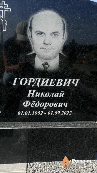 Гордиевич Николай Фёдорович