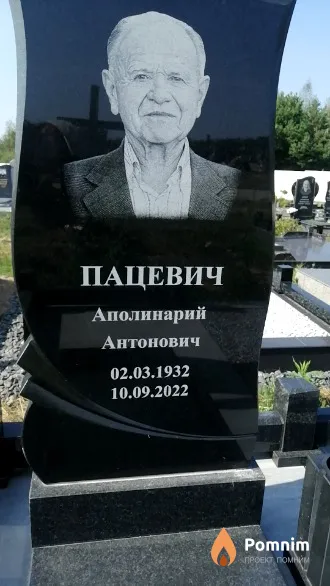 Пацевич Аполинарий Антонович