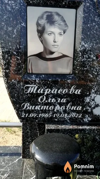 Тарасова Ольга Викторовна