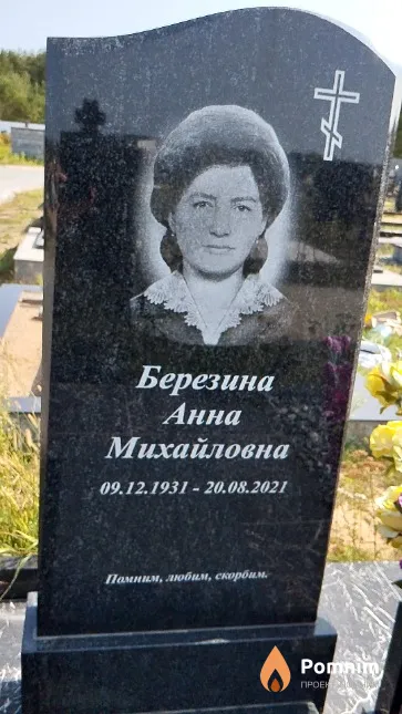 Березина Анна Михайловна
