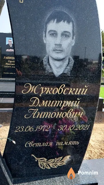 Жуковский Дмитрий Антонович