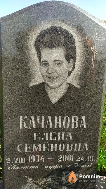 Качанов Сергей Петрович