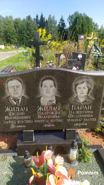 Жилач Федор Иосифович