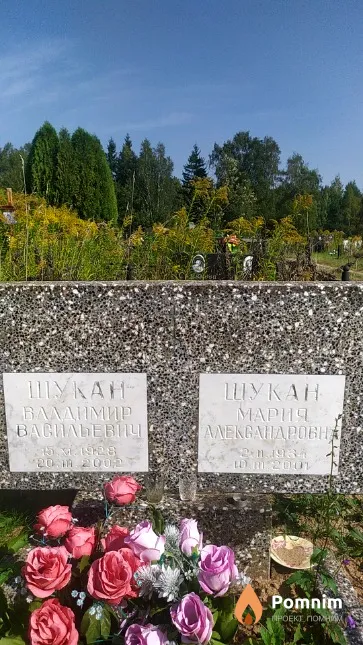 Шукан Мария Александровна