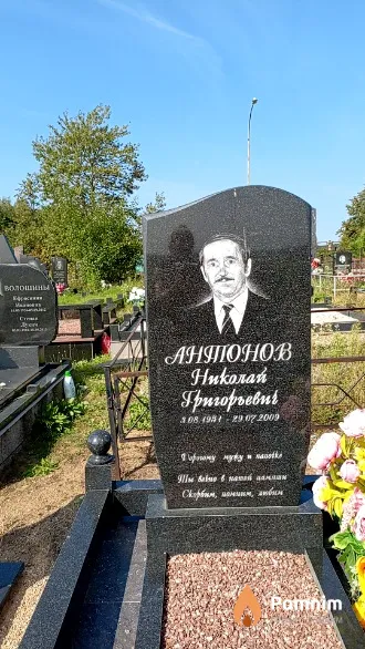 Антонов Николай Григорьевич
