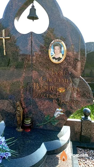 Заяц Светлана Валентиновна