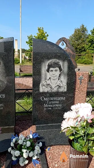 Смоленцева Галина Моисеевна