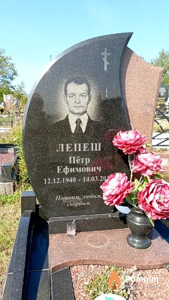 Лепеш Пётр Ефимович