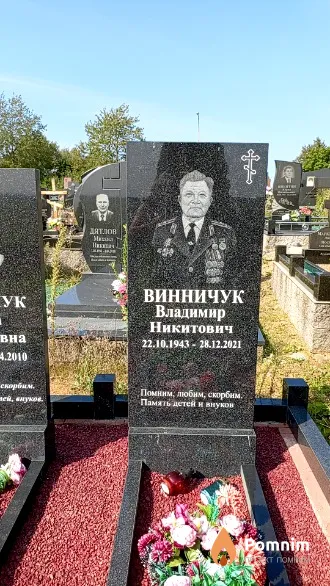 Винничук Владимир Никитович