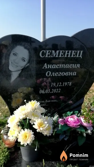 Семенец Анастасия Олеговна