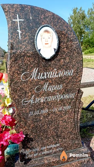Михайлова Мария Александровна