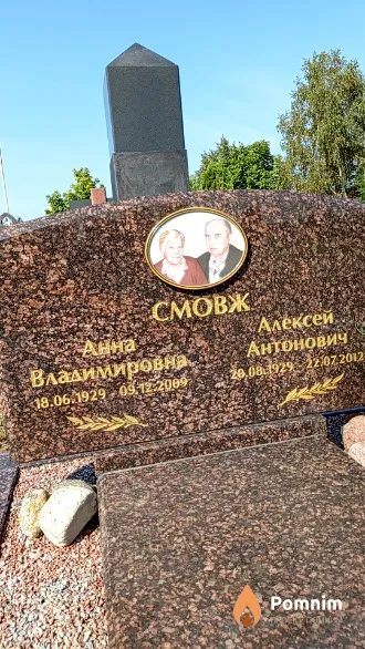 Смовж Анна Владимировна