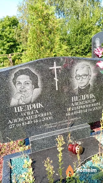 Цедрик Ольга Александровна