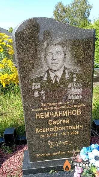 Немчанинов Сергей Ксенофонтович