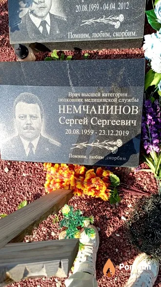Немчанинов Сергей Сергеевич