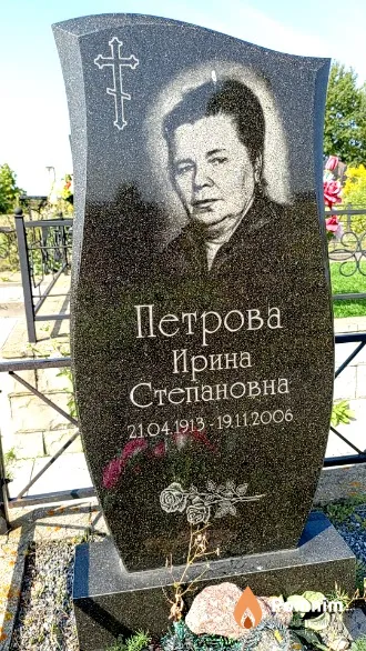 Петрова Ирина Степановна