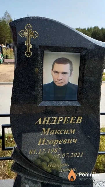 Андреев Максим Игоревич