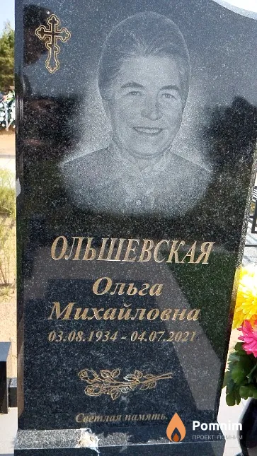 Ольшевская Ольга Михайловна