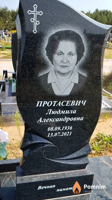 Протасевич Людмила Александровна