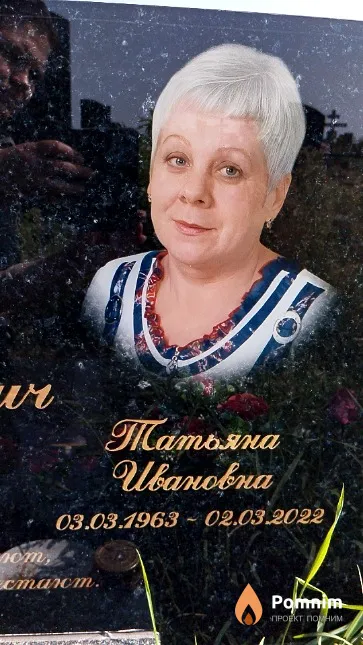 Скуратович Татьяна Ивановна