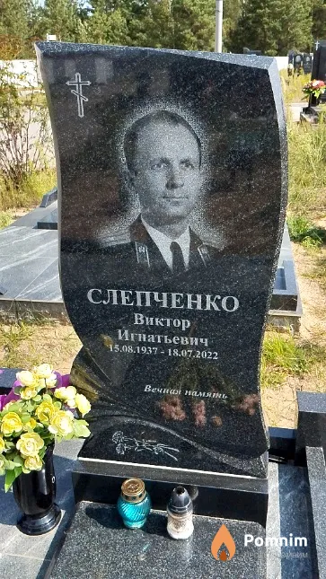 Слепченко Виктор Игнатьевич