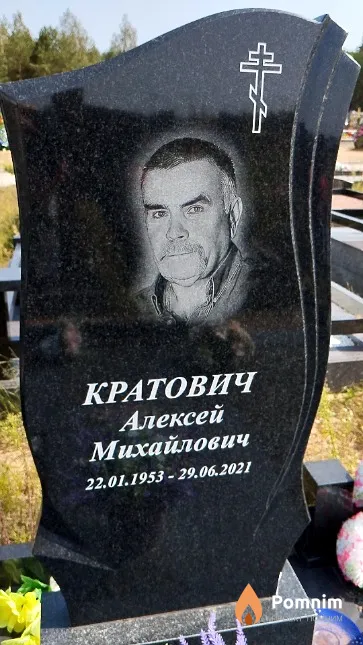 Кратович Алексей Михайлович
