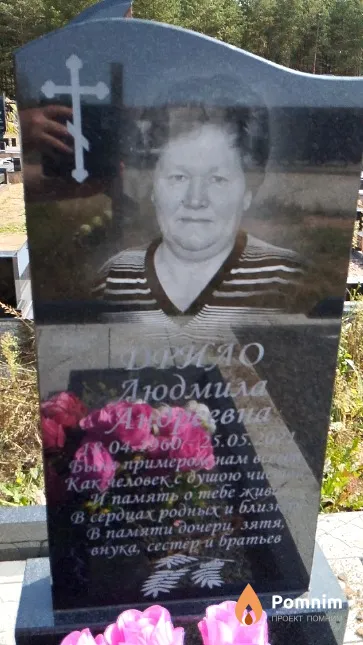 Дрило Людмила Андреевна