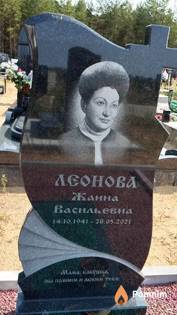 Леонова Жанна Васильевна