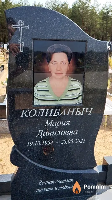 Колибаныч Мария Даниловна