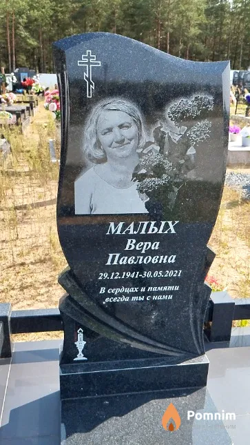 Малых Вера Павловна