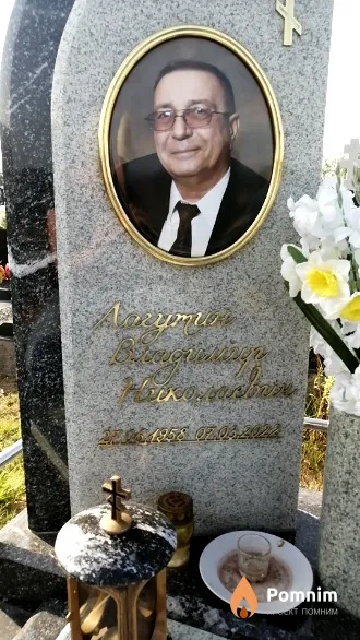 Лагутин Владимир Николаевич