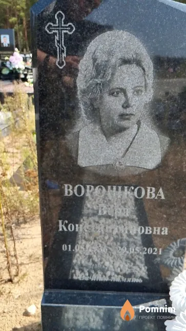 Ворошкова Вера Константиновна
