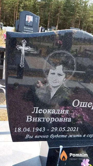 Ошерович Леокадия Викторовна