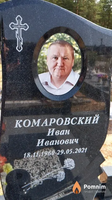 Комаровский Иван Иванович