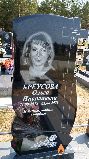 Бреусова Ольга Николаевна