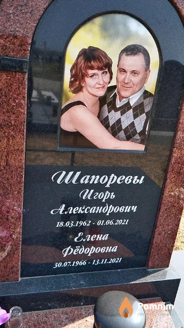Шапорев Игорь Александрович