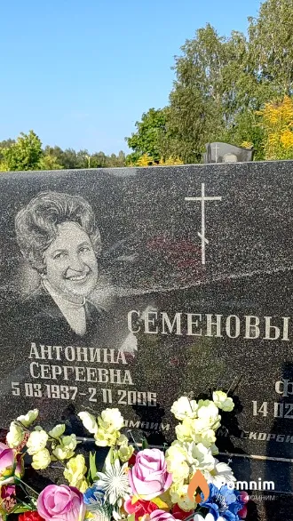 Семенова Антонина Сергеевна