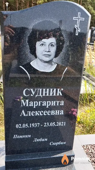 Судник Маргарита Алексеевна