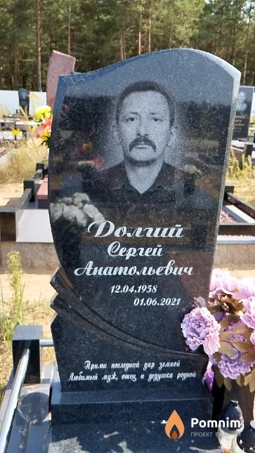 Долгий Сергей Анатольевич