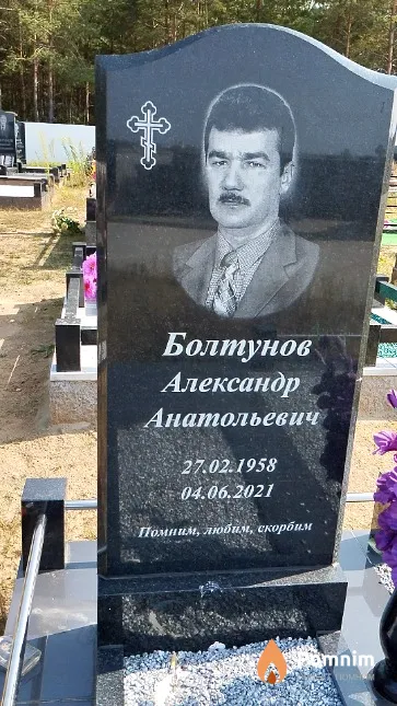 Болтунов Александр Анатольевич