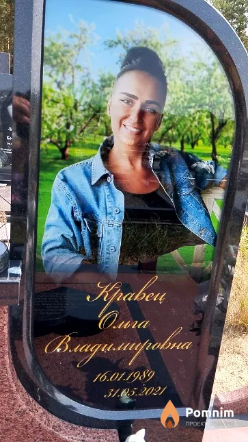 Kpaвец Ольга Владимировна