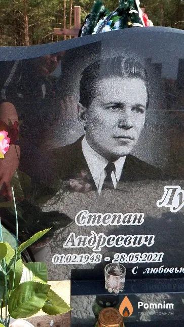Лущик Степан Андреевич