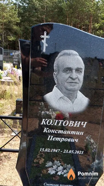 Колтович Константин Петрович