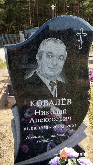 Ковалёв Николай Алексеевич