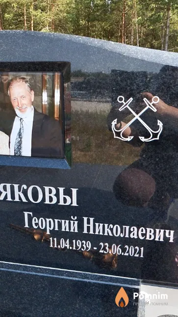 Позняков Георгий Николаевич