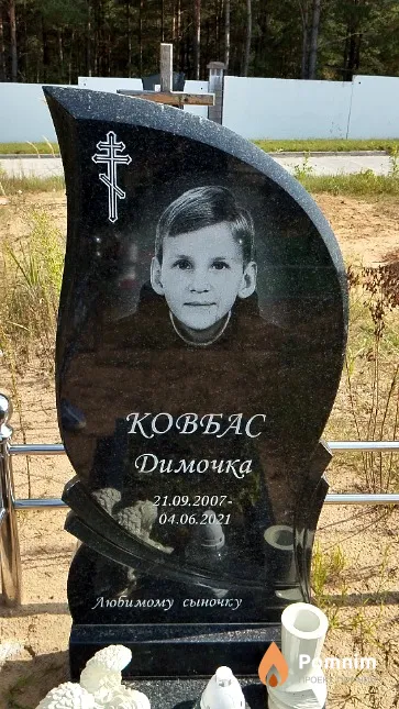 Ковбас Дмитрий